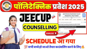 UP Polytechnic JEECUP Online 