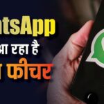 अब आप बदल सकेंगे दूसरों की DP, जानिए कैसे करेगा काम