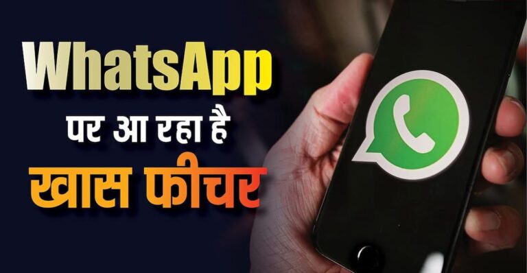 अब आप बदल सकेंगे दूसरों की DP, जानिए कैसे करेगा काम