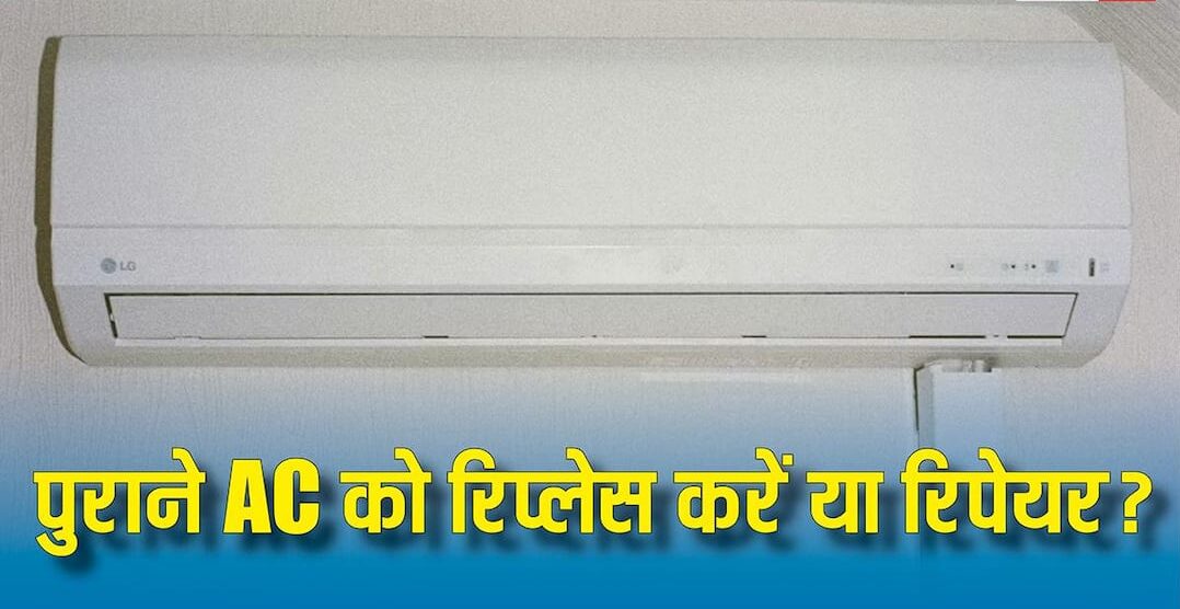 AC