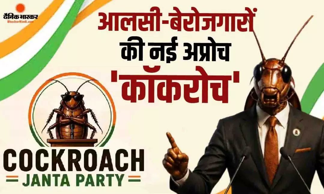 Cockroach Janta Party hindi