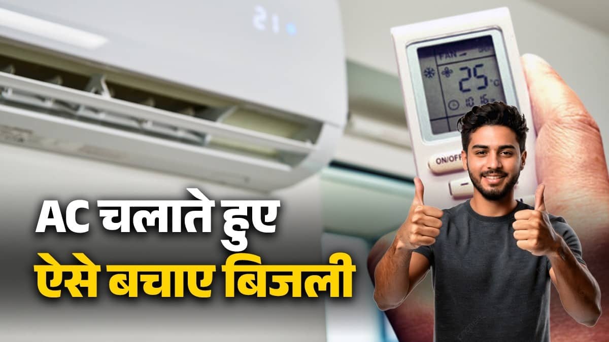 ac electricity saving tips 1777796685178