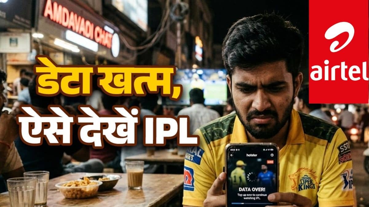 airtel ipl jio hotstar 1779612374404