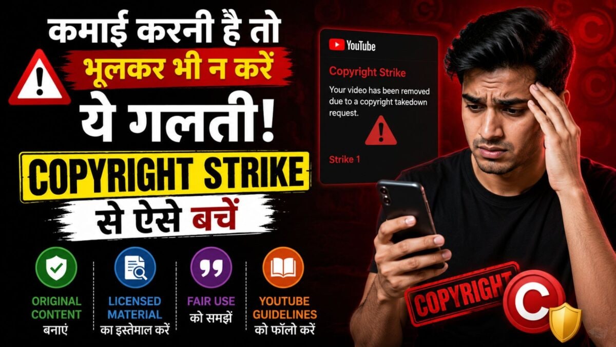 copyright strike 2026 06 a867e0538d3eed11f69b282681289da6