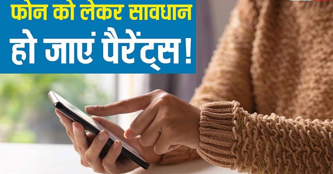 Smartphone Addiction