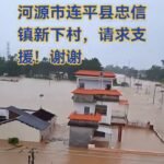 Floods Submerge Homes, Cut Off Villages After Typhoon Strikes Southern China