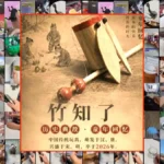 ‘Bamboo Cicada’ Toy Meme Sparks Online Backlash Against Huawei in China