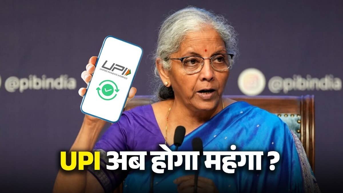 nirmala sitharaman upi 1786175326263