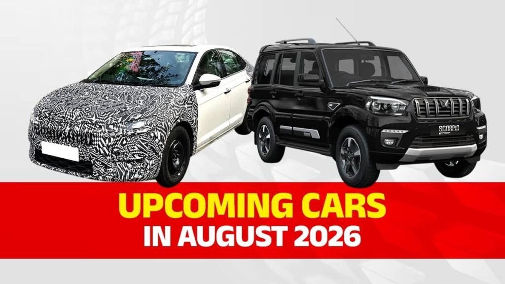 Upcoming Cars in August 2026: दिल थाम के रखिए अगस्त में लॉन्च होने वाली हैं ये शानदार गाड़ियां, अभी जानिए नाम, फीचर्स और कीमत
