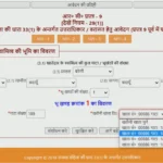 UP Varasat Status Check Online 2025: to Tracking Land Inheritance in Uttar Pradesh