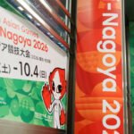 Asian Games Weather Threat: From torrential rain to typhoon threat: Asian Games face turbulent start in Aichi-Nagoya | Asian Games 2026 News