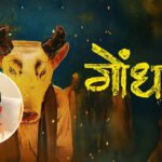 Santosh Davakhar, director of ‘Gondhal’, on film becoming India’s official Oscar entry: ‘We have a rich culture and heritage, and we should represent India through good cinema’ | Marathi Movie News