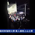 Thousands in China’s Yunnan Province Resist Forced Cremation, Escort Coffins to Graves