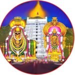 Lord Annamalaiyar: The Eternal Flame of Divine Grace