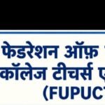FUPUCTA reunites in ‘interest of students, teachers, edu’ | Lucknow News