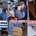 Three Maextro V800 Vehicles Suffer Brake Pedal Failures in Tests, Prompting Safety Concerns